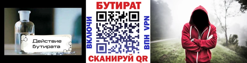 Бутират вода  дарнет шоп  mega   Енисейск 