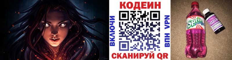 Codein Purple Drank  Енисейск 
