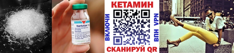 КЕТАМИН VHQ  Енисейск 