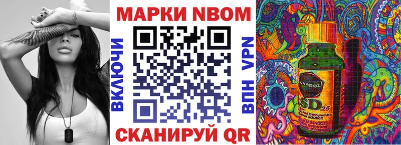 Марки 25I-NBOMe 1,8мг  сайты даркнета наркотические препараты  Енисейск 